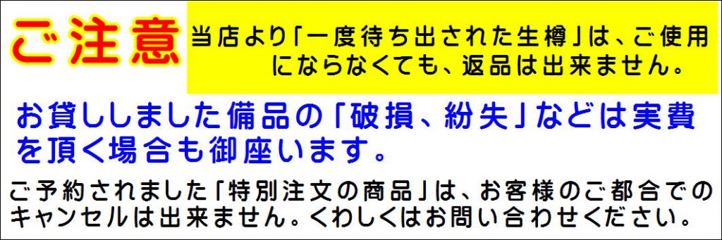 規約